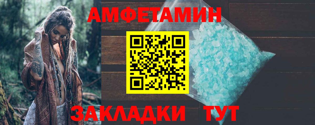 АМФЕТАМИН 97% Нижневартовск