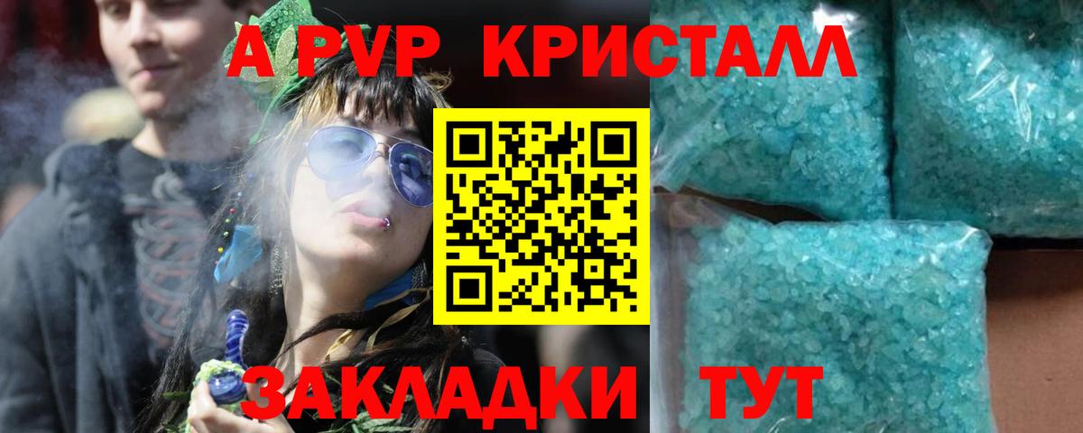 Нижневартовск  Альфа ПВП крисы CK  Вход с VPN  Alfa_PVP  A PVP Соль 