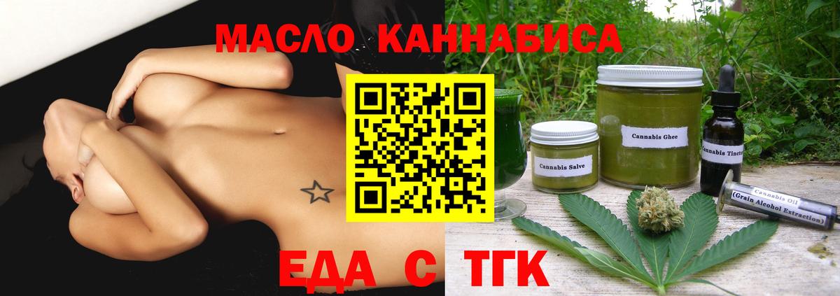 Нижневартовск  Cannafood марихуана  Вход с VPN 