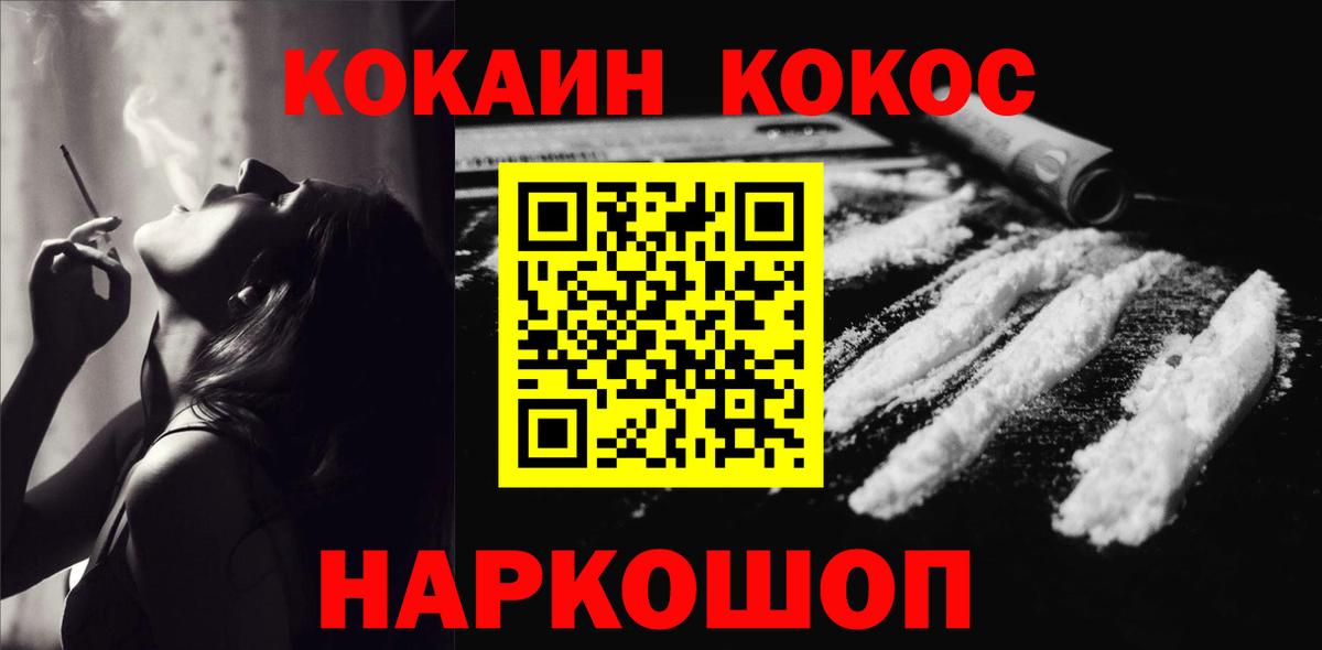 Кокаин 99% Нижневартовск