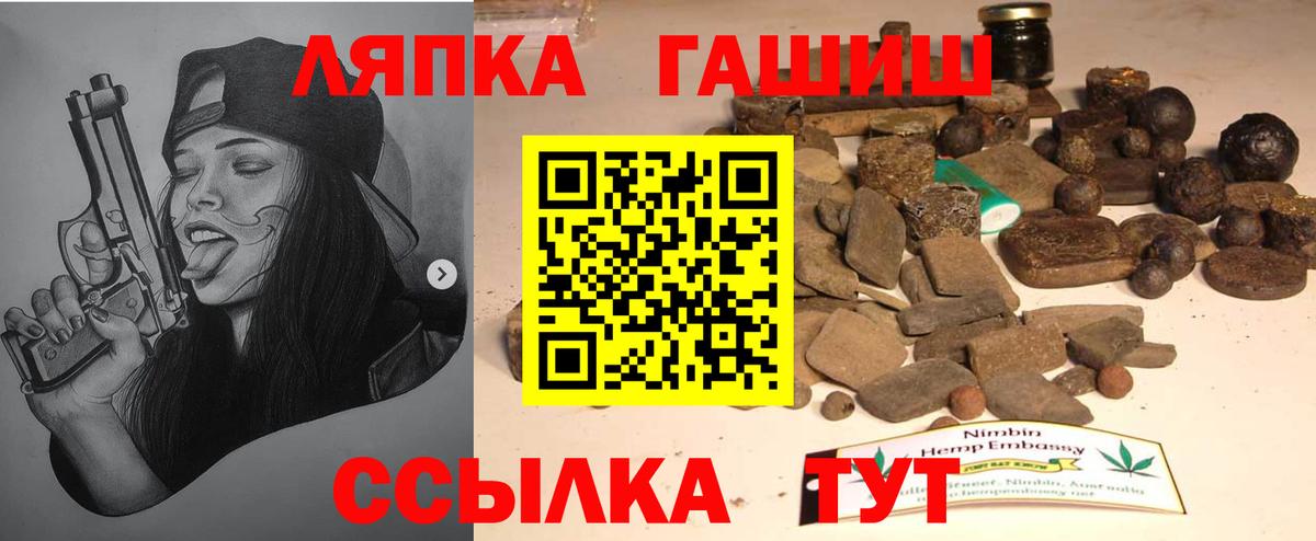 ГАШ гашик Нижневартовск
