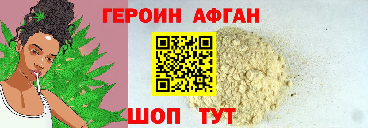 ГЕРОИН герыч Нижневартовск