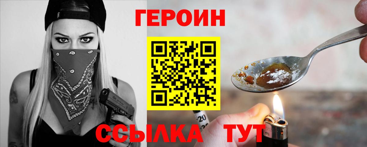 Героин  Вход с VPN  Нижневартовск  Героин Heroin 