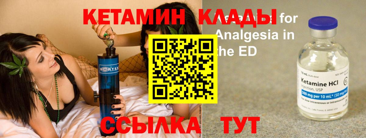 Кетамин ketamine  Вход с VPN  КЕТАМИН VHQ  Нижневартовск 