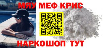 меф VHQ Гусев