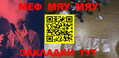 меф VHQ Гусев