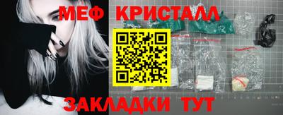 меф VHQ Гусев