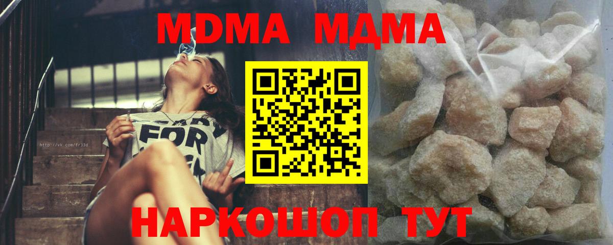 МДМА кристаллы  Вход с VPN  Нижневартовск  МДМА  MDMA crystal 