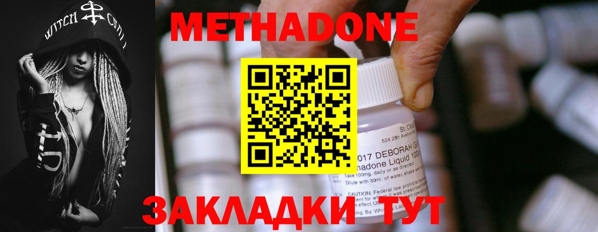 Нижневартовск  Метадон кристалл  Вход с VPN  МЕТАДОН VHQ 