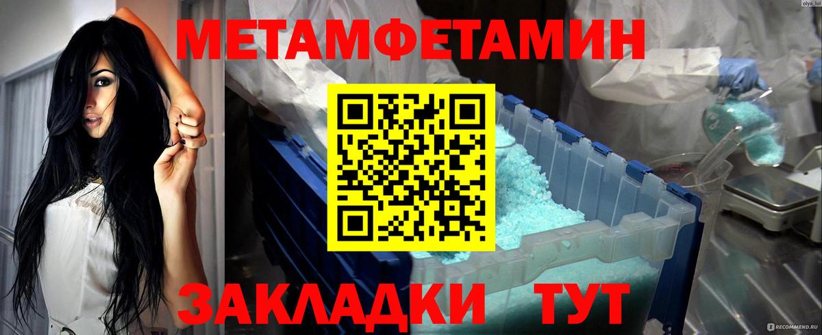 МЕТАМФЕТАМИН  МЕТАМФЕТАМИН мет  Вход с VPN  Нижневартовск 