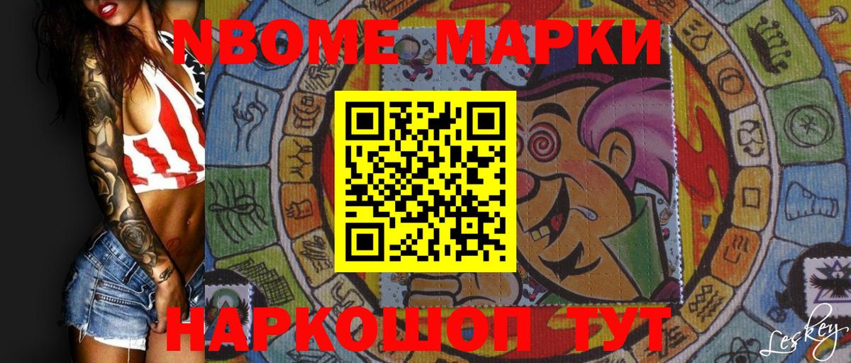 хочу   Марки NBOMe  Вход с VPN  Наркотические марки 1,5мг  Наркотические марки 1,5мг  Нижневартовск 