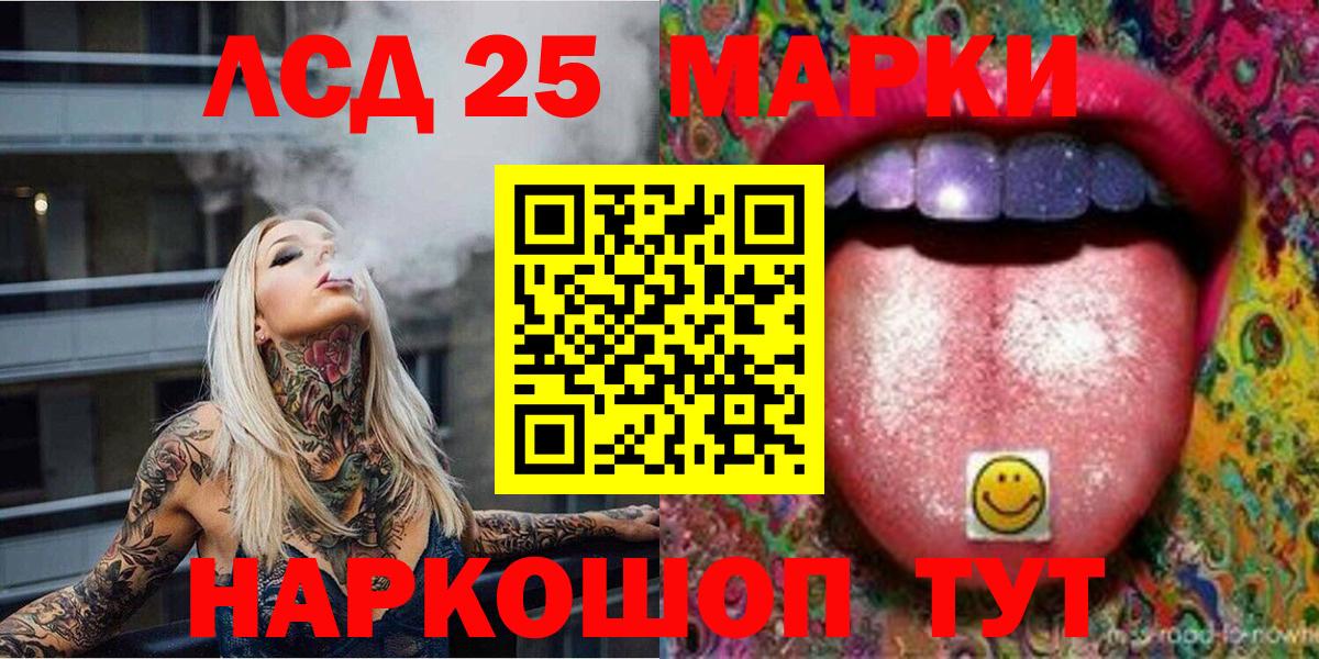 Наркотические марки 1,5мг Нижневартовск