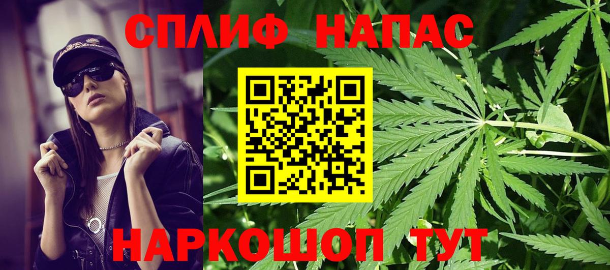 Бошки Шишки SATIVA & INDICA Нижневартовск